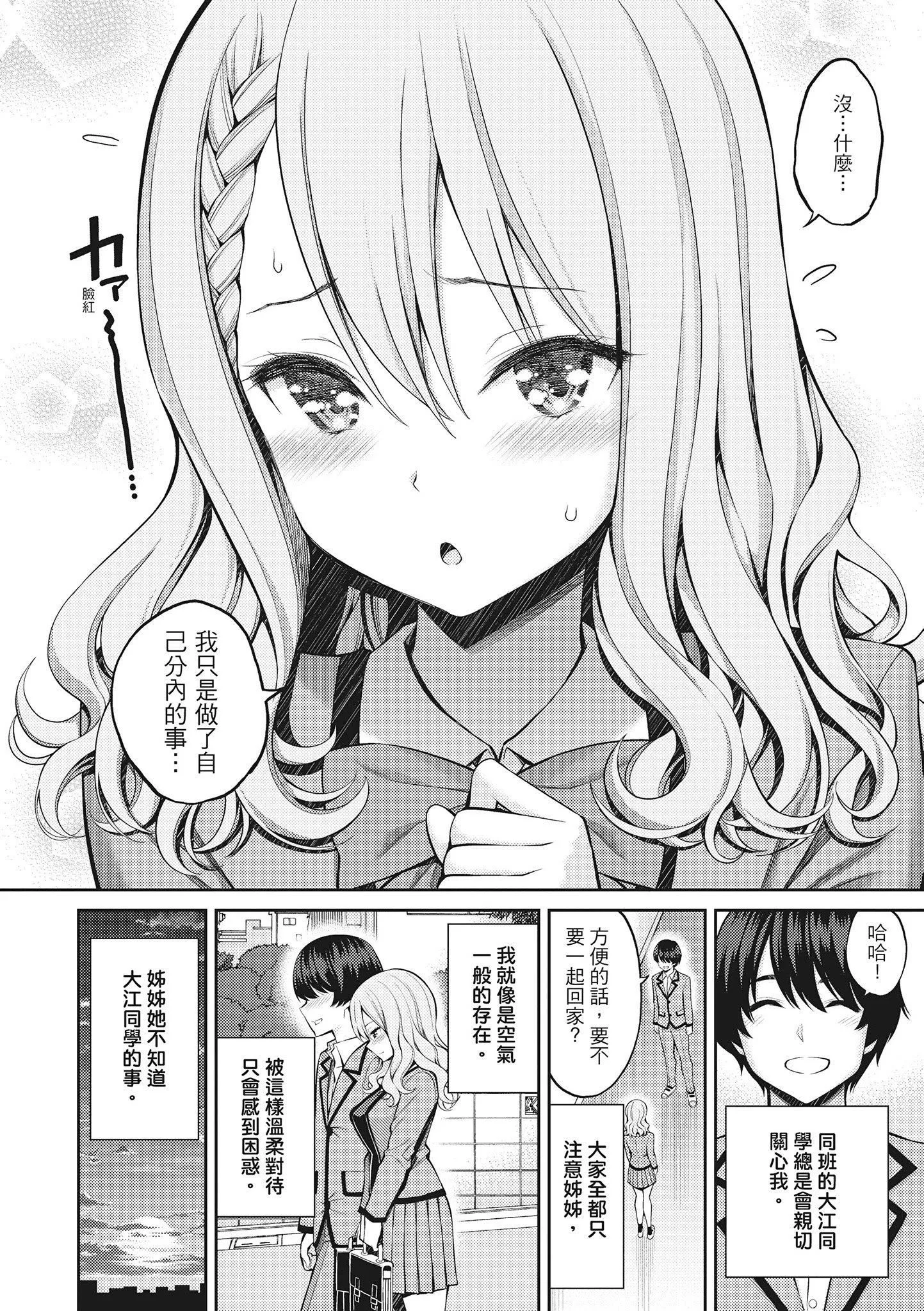 [八寻ぽち]どぴゅあ超纯情女孩[无修正][单行本][绅士出版中文]-[八寻ぽち]どぴゅあ超纯情女孩[无修正][单行本][绅士出版中文] - 图片 98