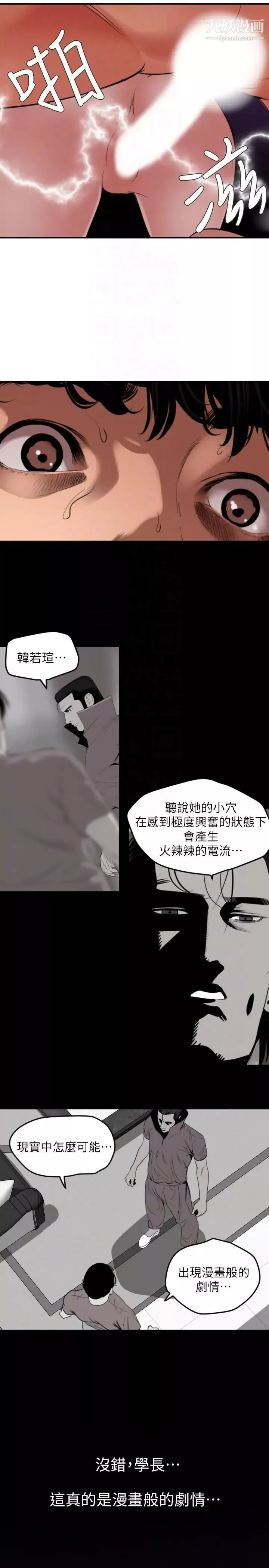 SuperDick第131話