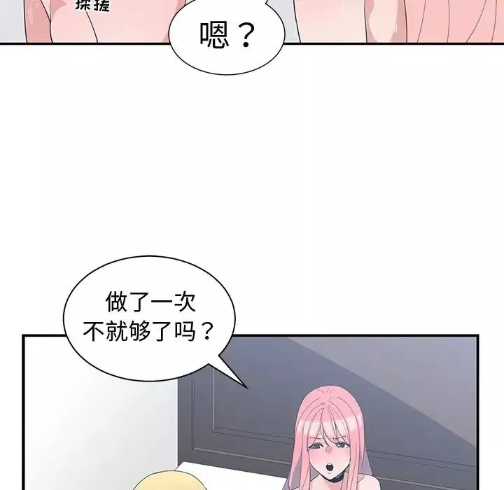 青梅竹馬第7话