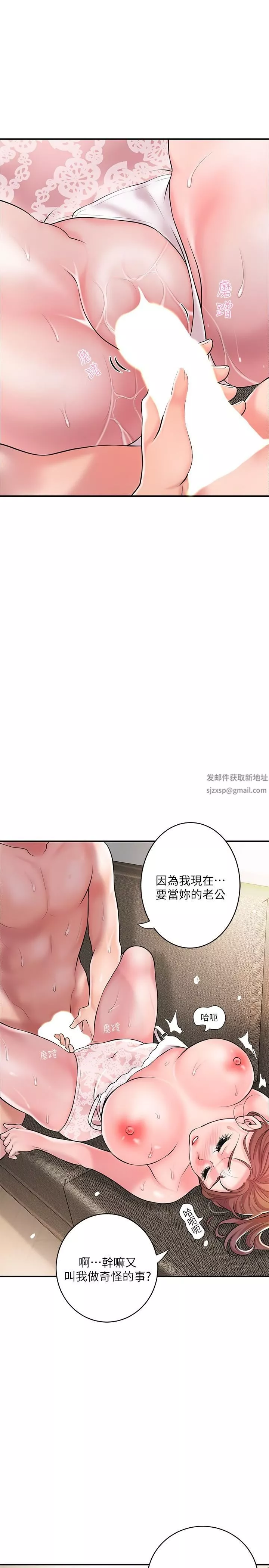幸福督市第90話-請插入我淫蕩的小穴