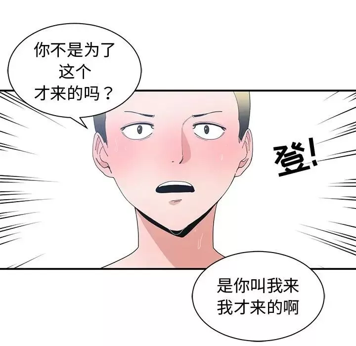 青梅竹马-第7话 - 图片 15