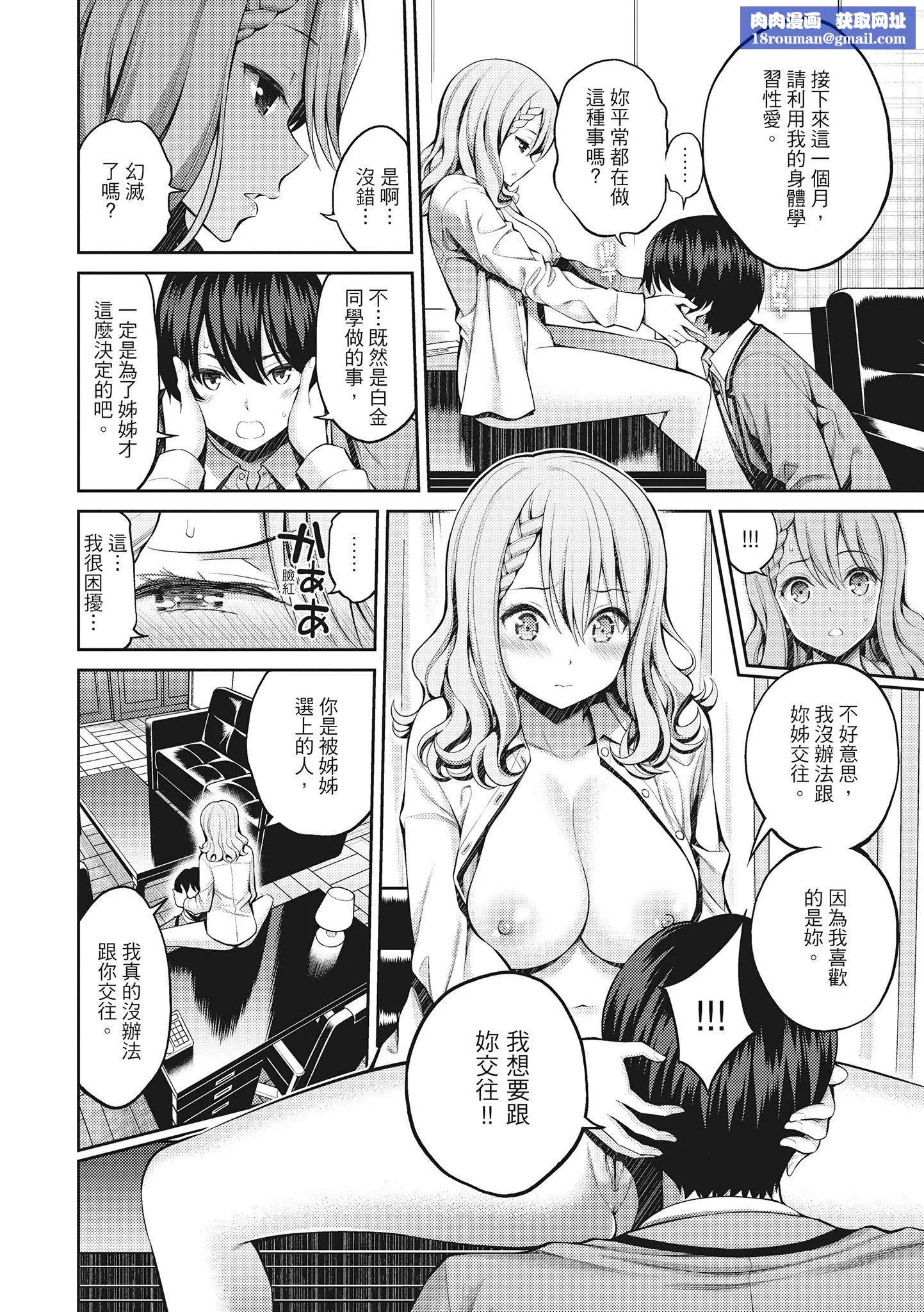 [八寻ぽち]どぴゅあ超纯情女孩[无修正][单行本][绅士出版中文]-[八寻ぽち]どぴゅあ超纯情女孩[无修正][单行本][绅士出版中文] - 图片 100