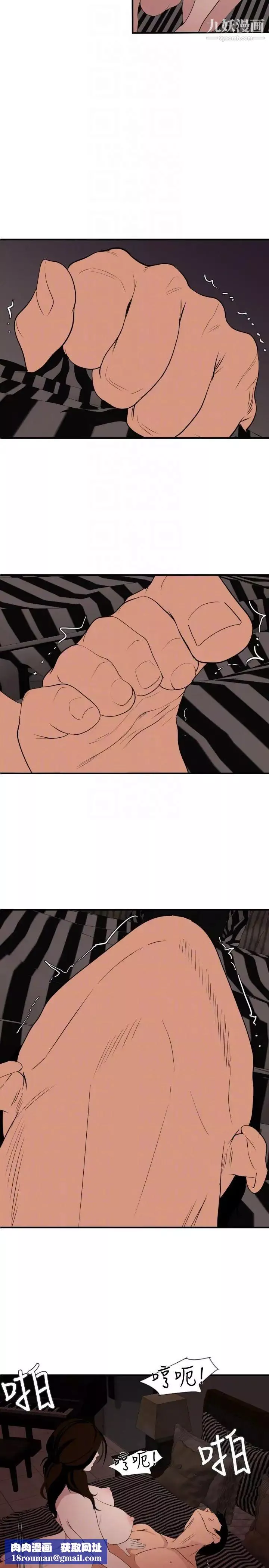 SuperDick第131話