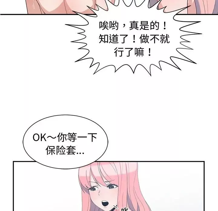 青梅竹馬第7话