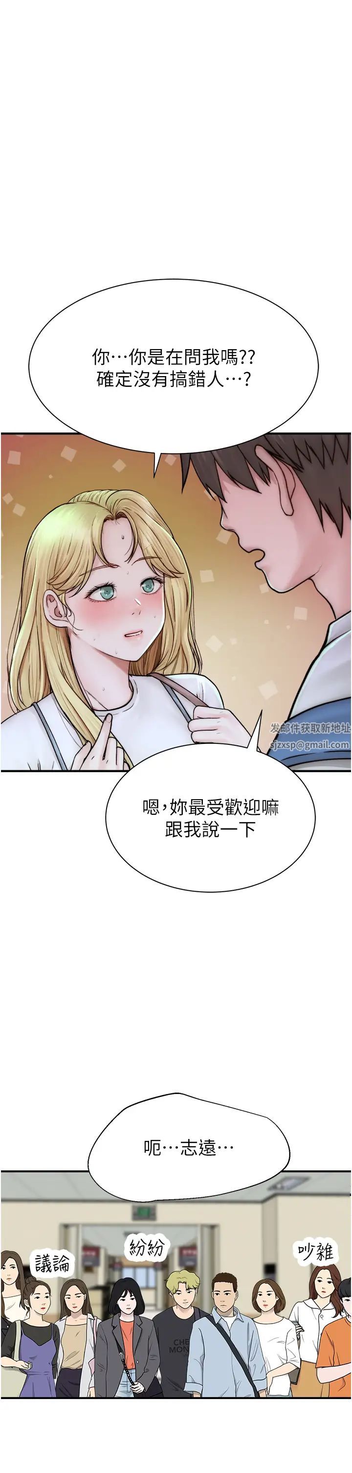 继母的香味第25话-你可以尽情利用我