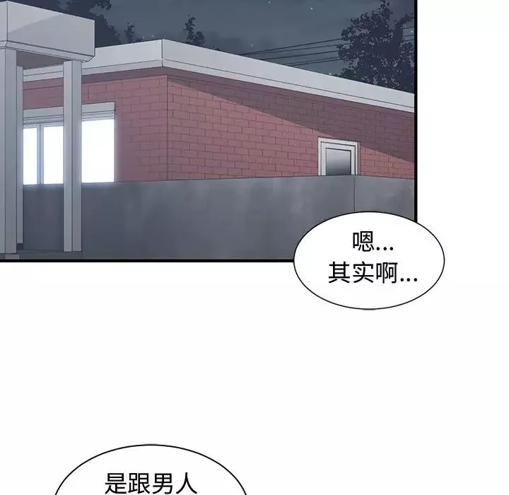 青梅竹馬第7话