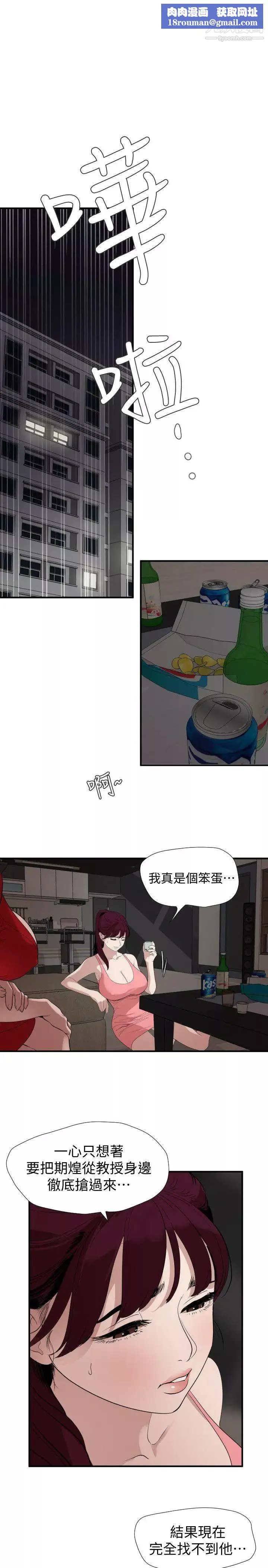 SuperDick-第132话 - 图片 1