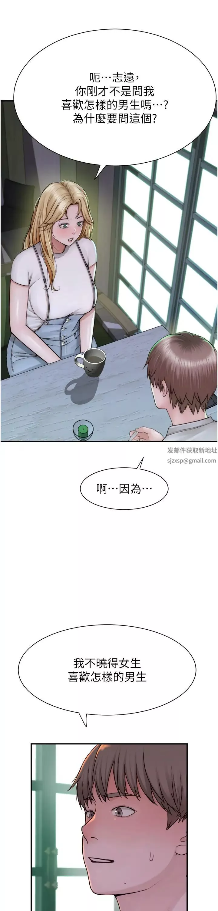 继母的香味-第25话-你可以尽情利用我 - 图片 21