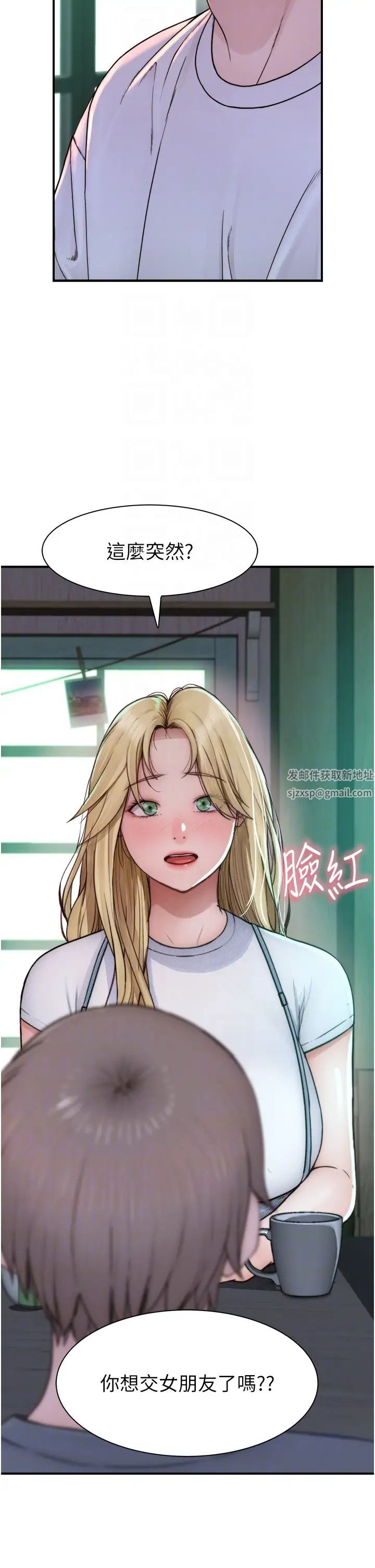 继母的香味第25话-你可以尽情利用我