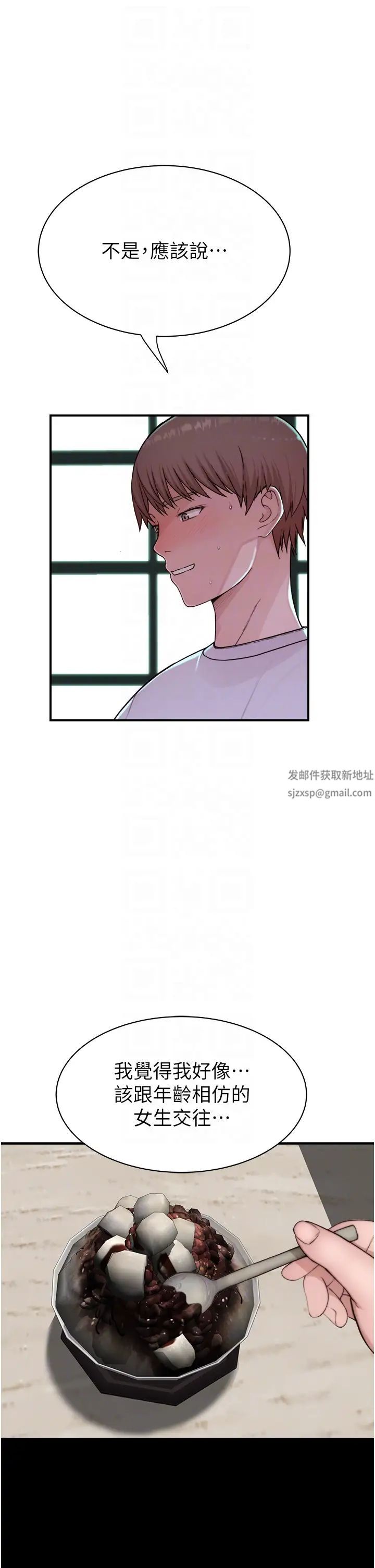 繼母的香味第25話-你可以盡情利用我