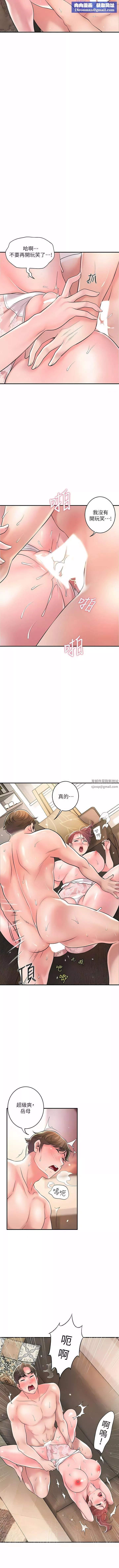 幸福督市-第91话-註入深处的种子 - 图片 5