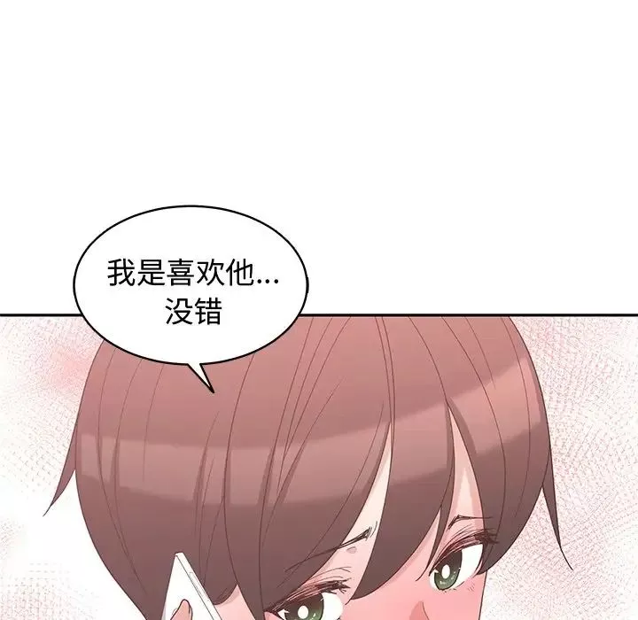 青梅竹馬第7话