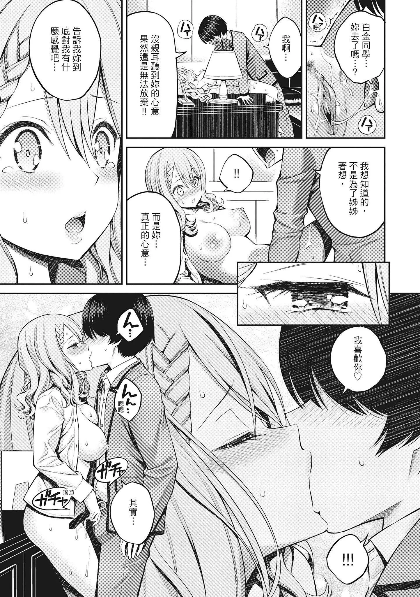 [八寻ぽち]どぴゅあ超纯情女孩[无修正][单行本][绅士出版中文]-[八寻ぽち]どぴゅあ超纯情女孩[无修正][单行本][绅士出版中文] - 图片 109