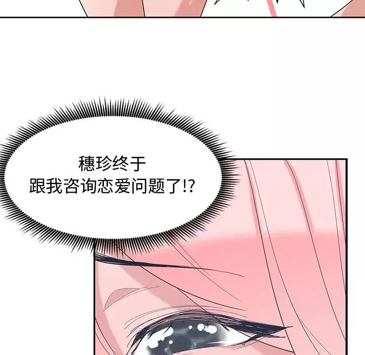 青梅竹馬第7话