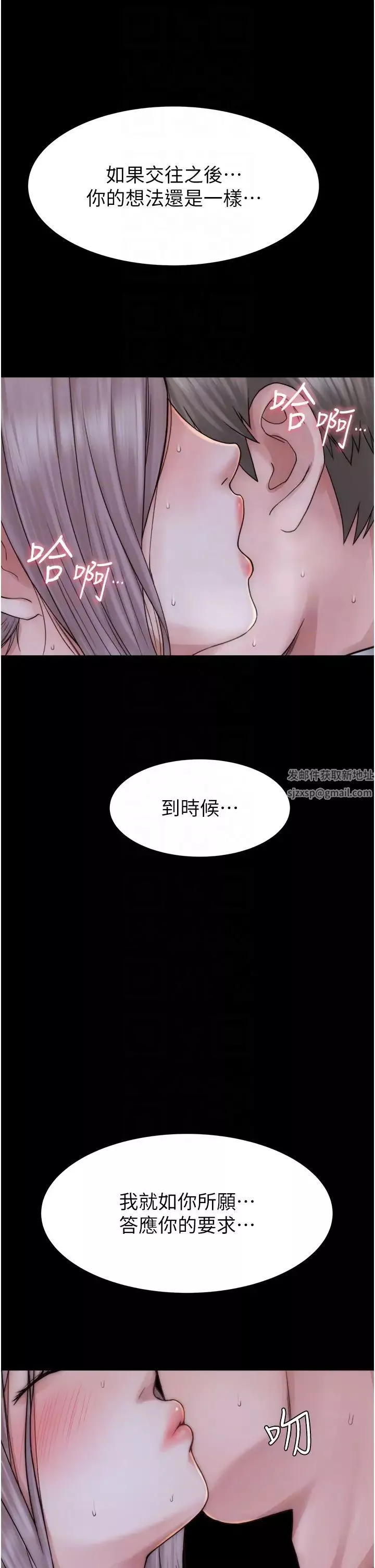 继母的香味-第25话-你可以尽情利用我 - 图片 28