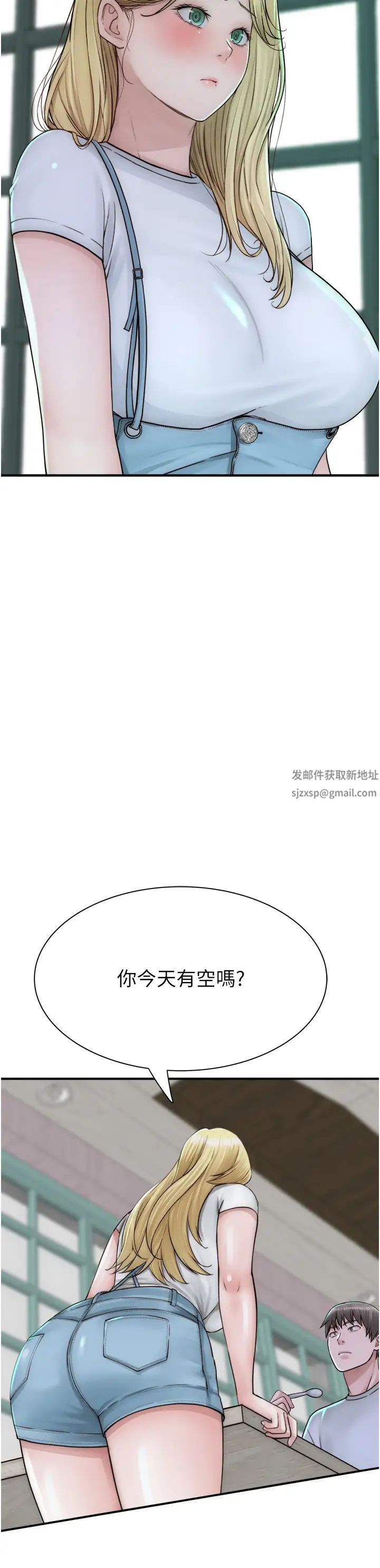 繼母的香味第25話-你可以盡情利用我