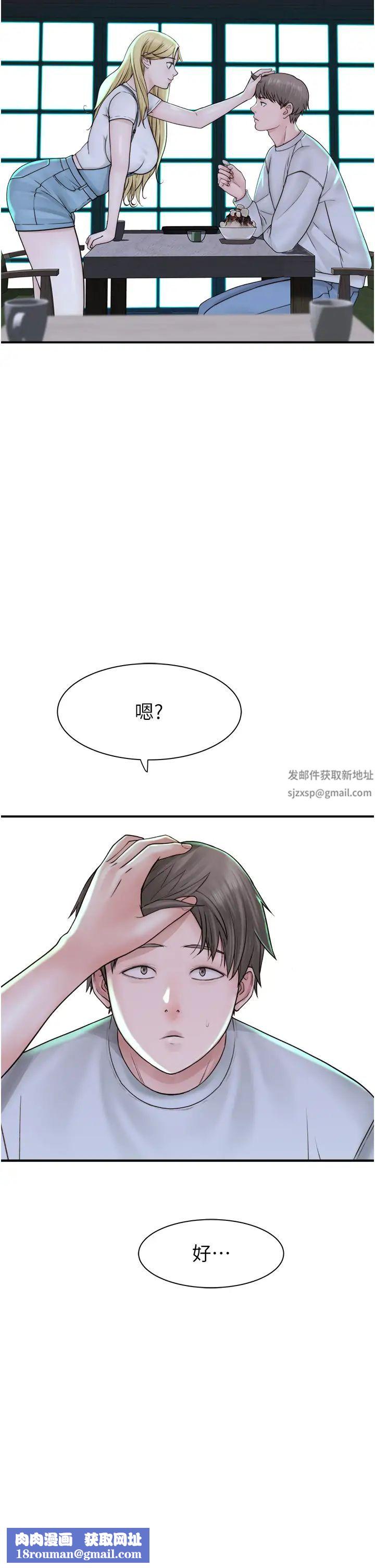 继母的香味第25话-你可以尽情利用我