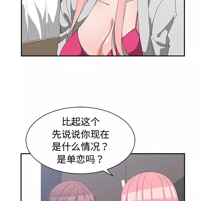 青梅竹馬第7话