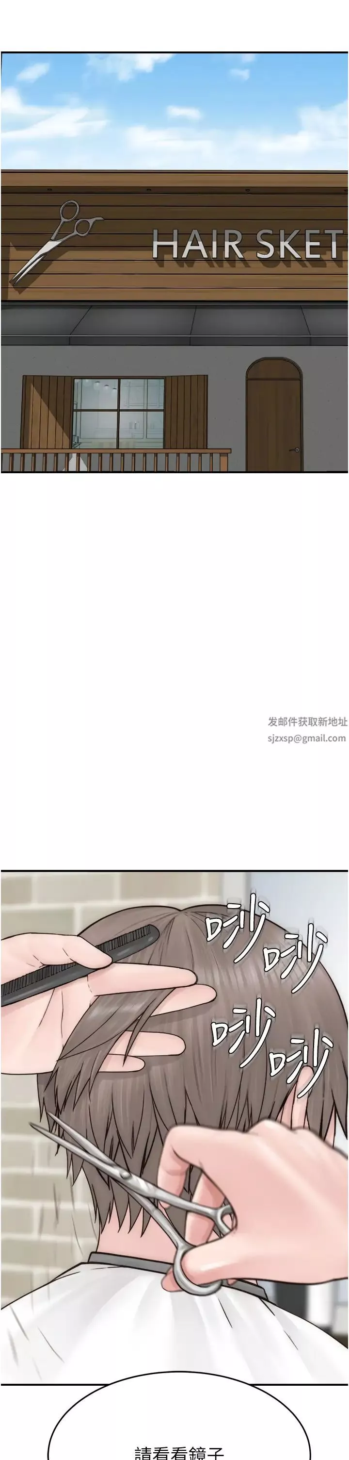 继母的香味-第25话-你可以尽情利用我 - 图片 35