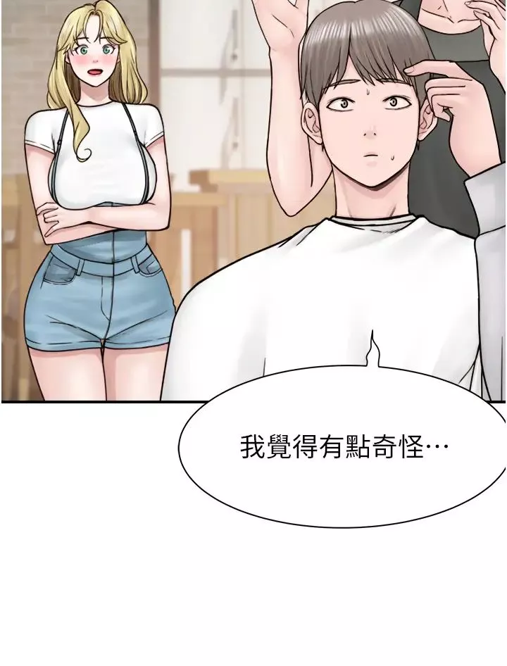 继母的香味-第25话-你可以尽情利用我 - 图片 37