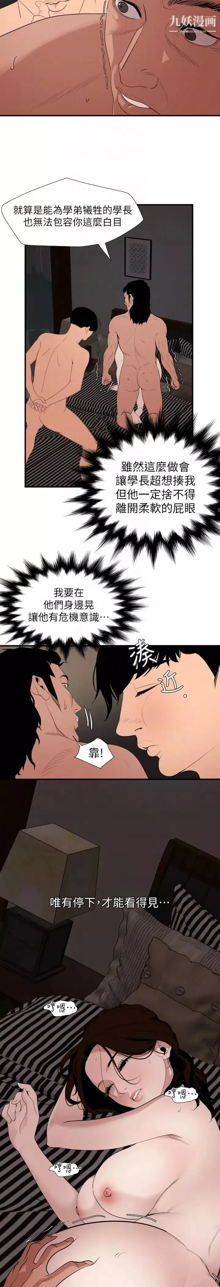 SuperDick第132話