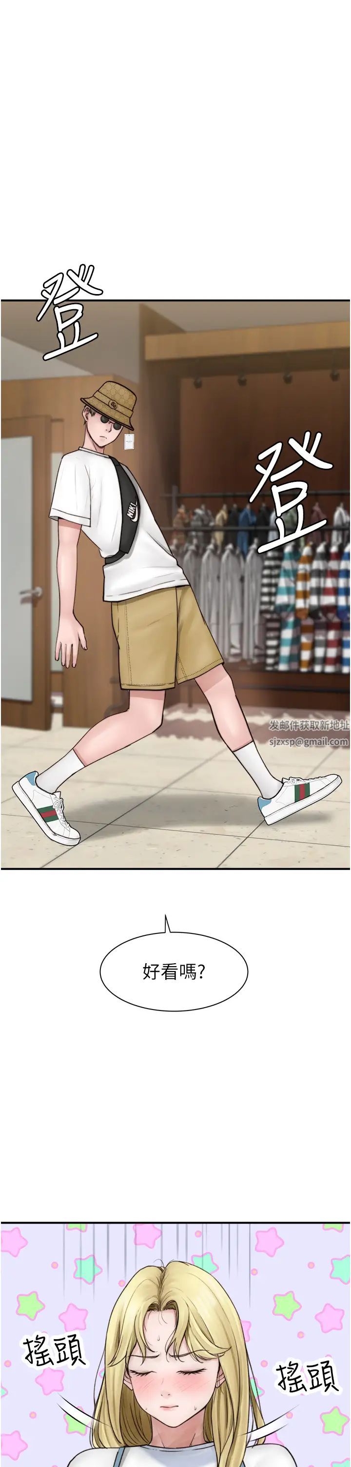 继母的香味第25话-你可以尽情利用我