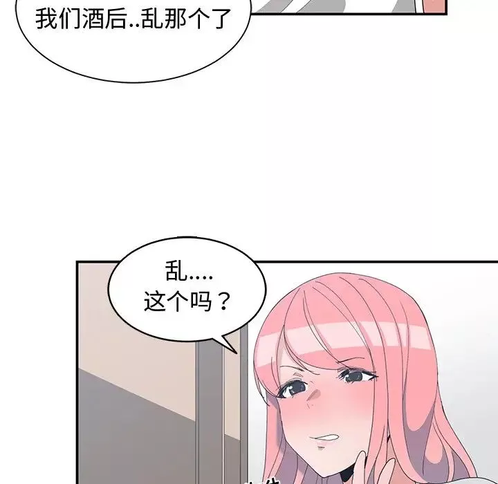 青梅竹馬第7话