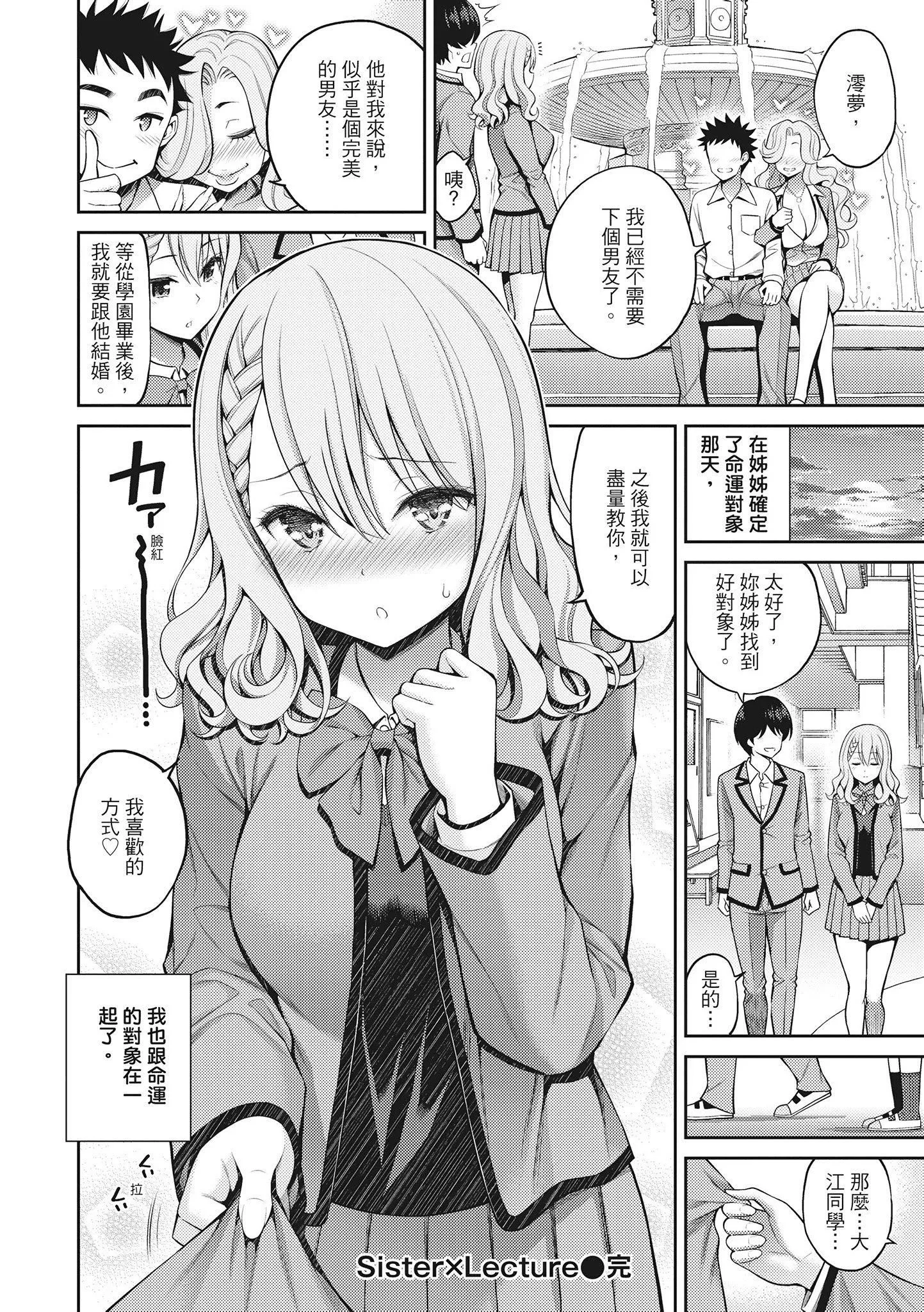 [八寻ぽち]どぴゅあ超纯情女孩[无修正][单行本][绅士出版中文]-[八寻ぽち]どぴゅあ超纯情女孩[无修正][单行本][绅士出版中文] - 图片 116