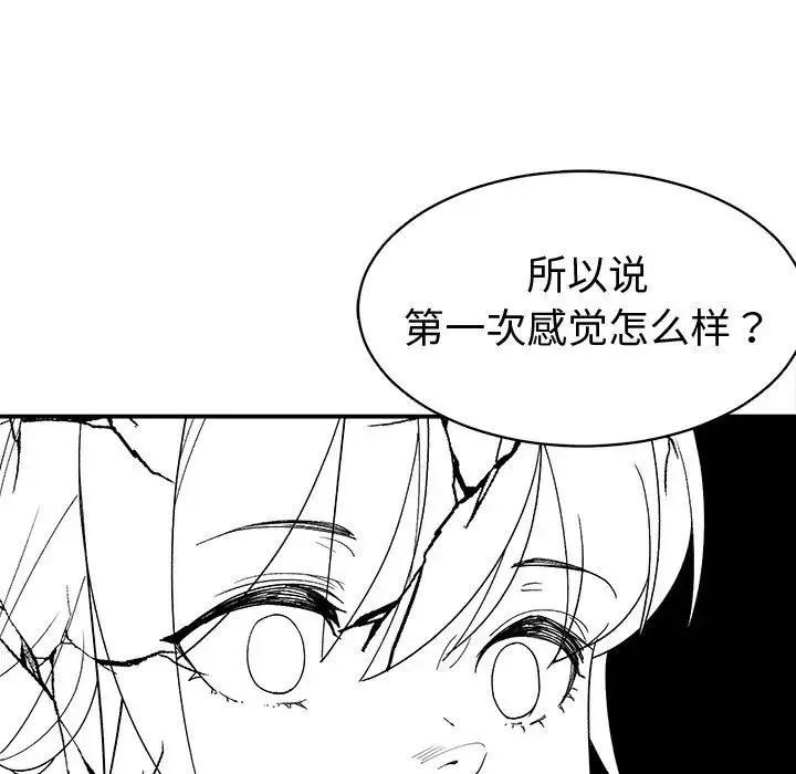 青梅竹馬第7话