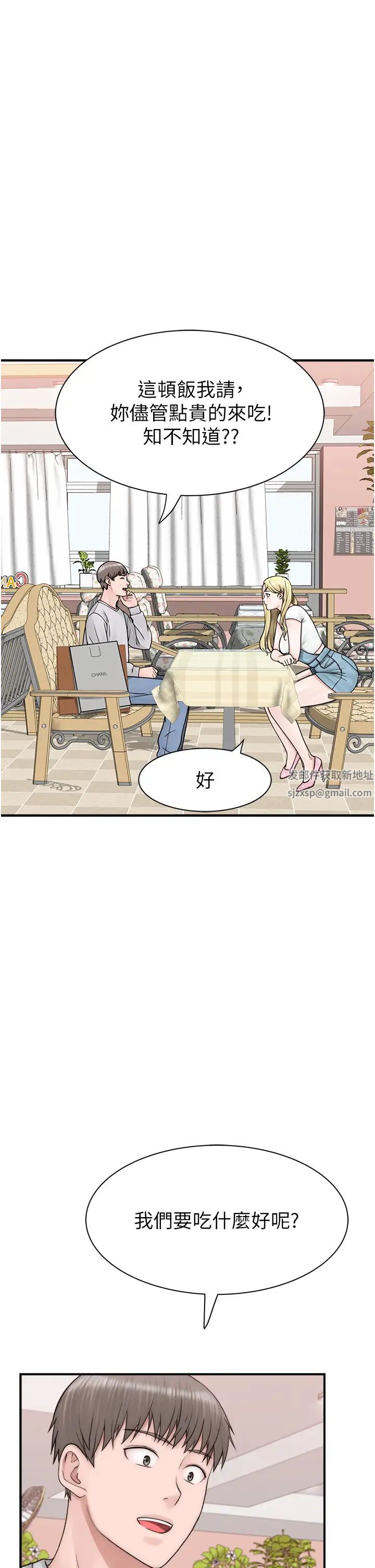 继母的香味第25话-你可以尽情利用我