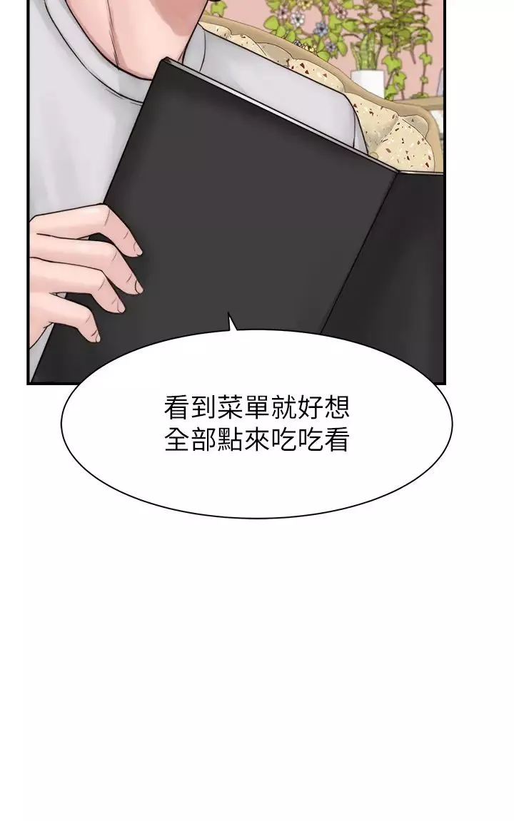 继母的香味-第25话-你可以尽情利用我 - 图片 50