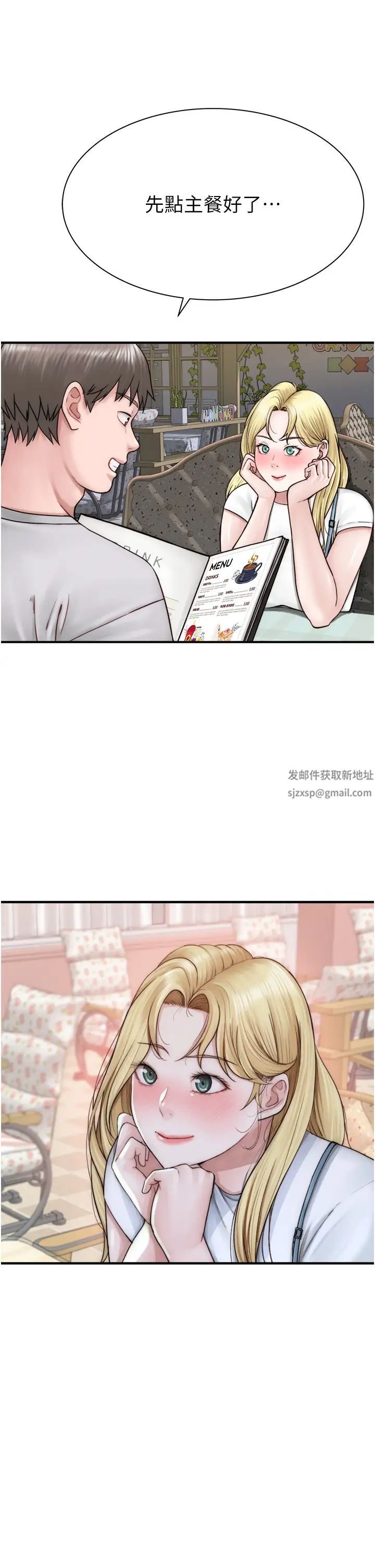 继母的香味第25话-你可以尽情利用我