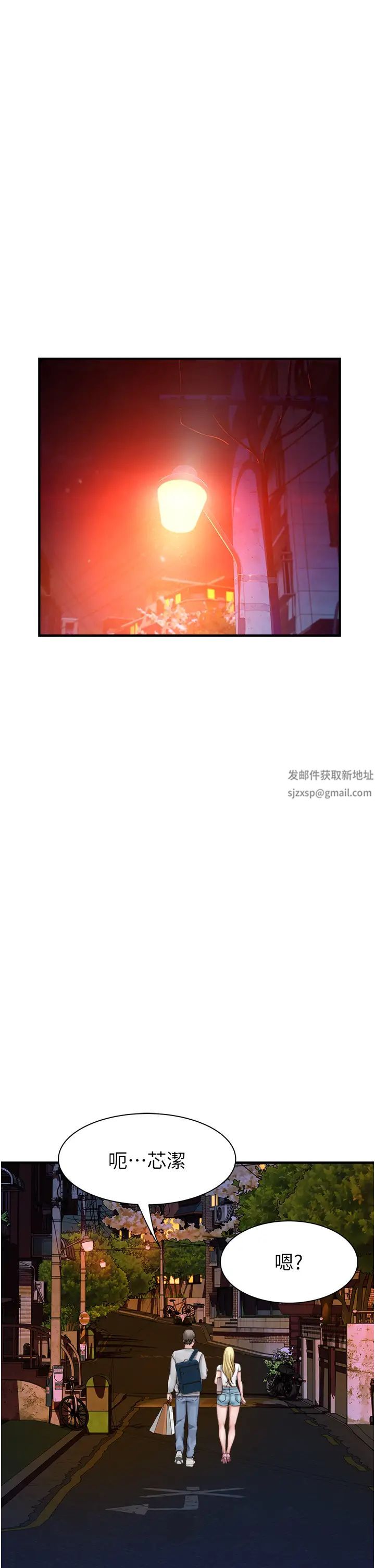 继母的香味第25话-你可以尽情利用我