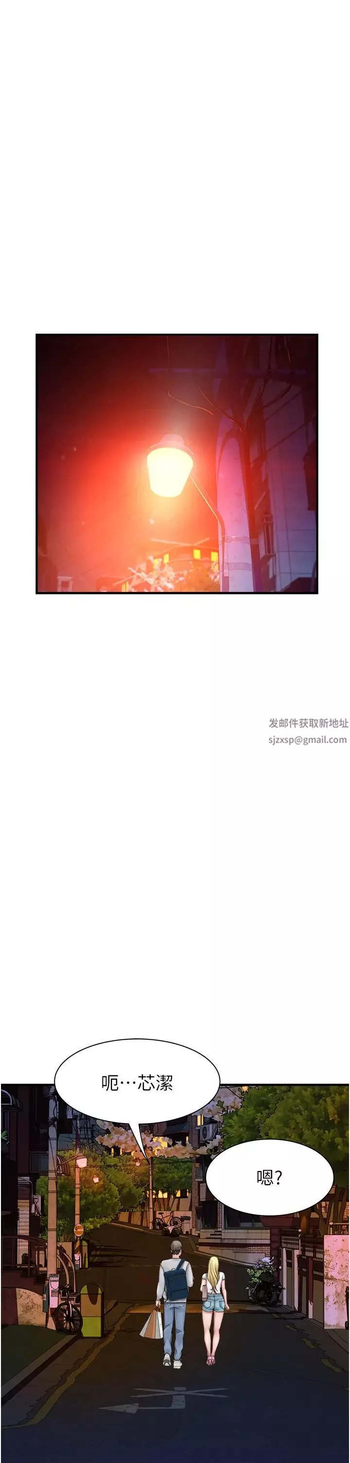 继母的香味-第25话-你可以尽情利用我 - 图片 53