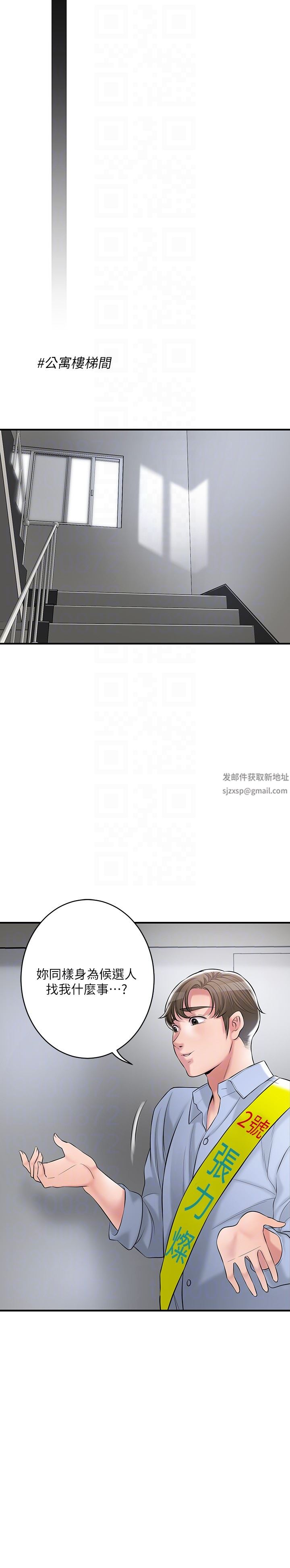 幸福督市第92话-想要就献出妳的鲍鱼