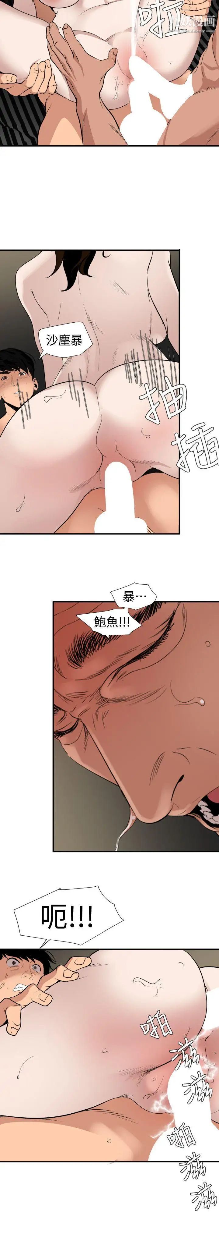 SuperDick第133话