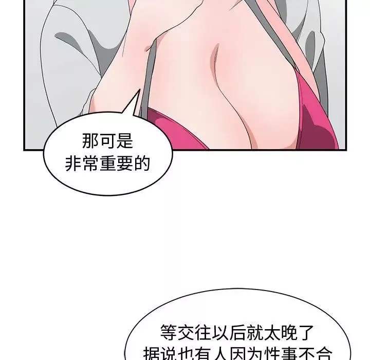 青梅竹馬第7话