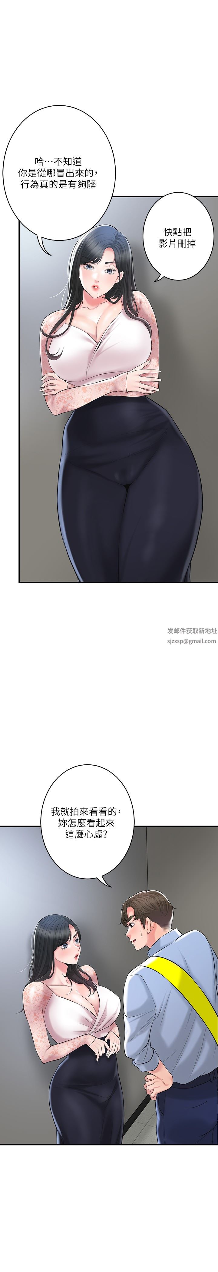 幸福督市第92话-想要就献出妳的鲍鱼