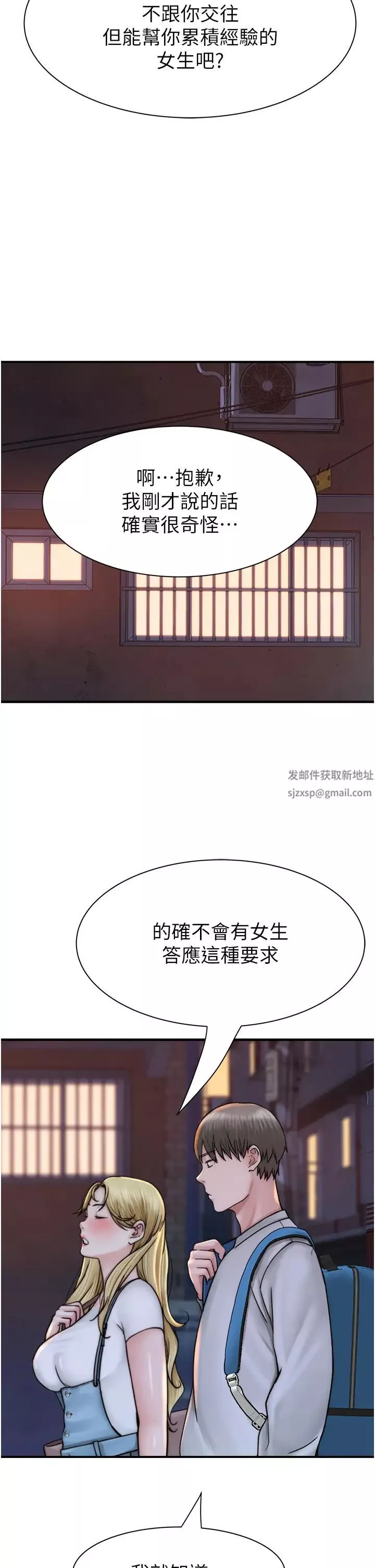 继母的香味-第25话-你可以尽情利用我 - 图片 56