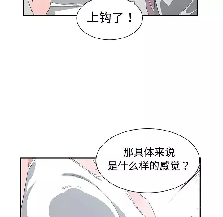 青梅竹馬第7话
