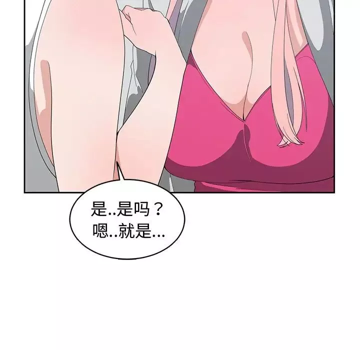 青梅竹馬第7话