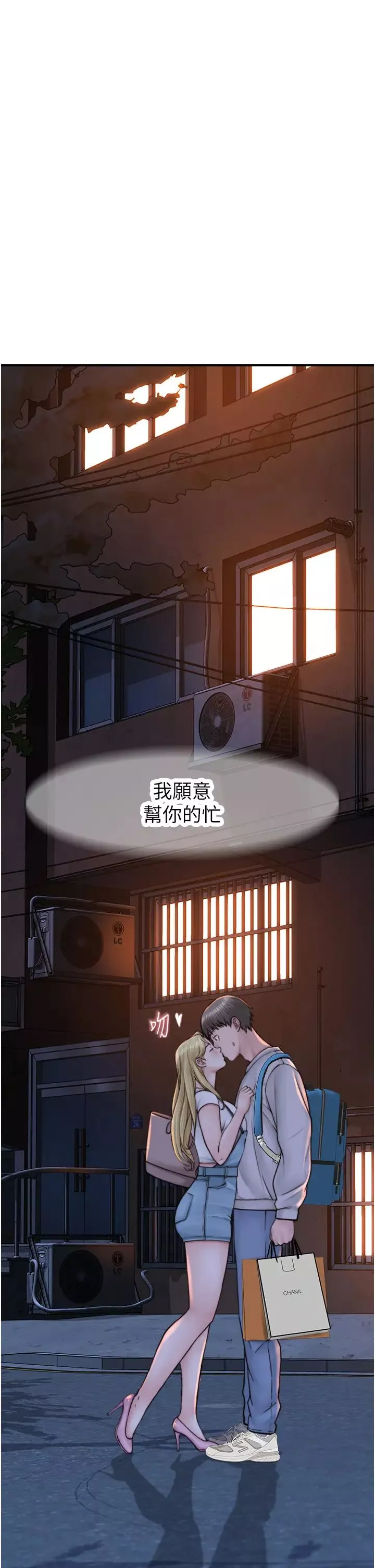 繼母的香味第25話-你可以盡情利用我