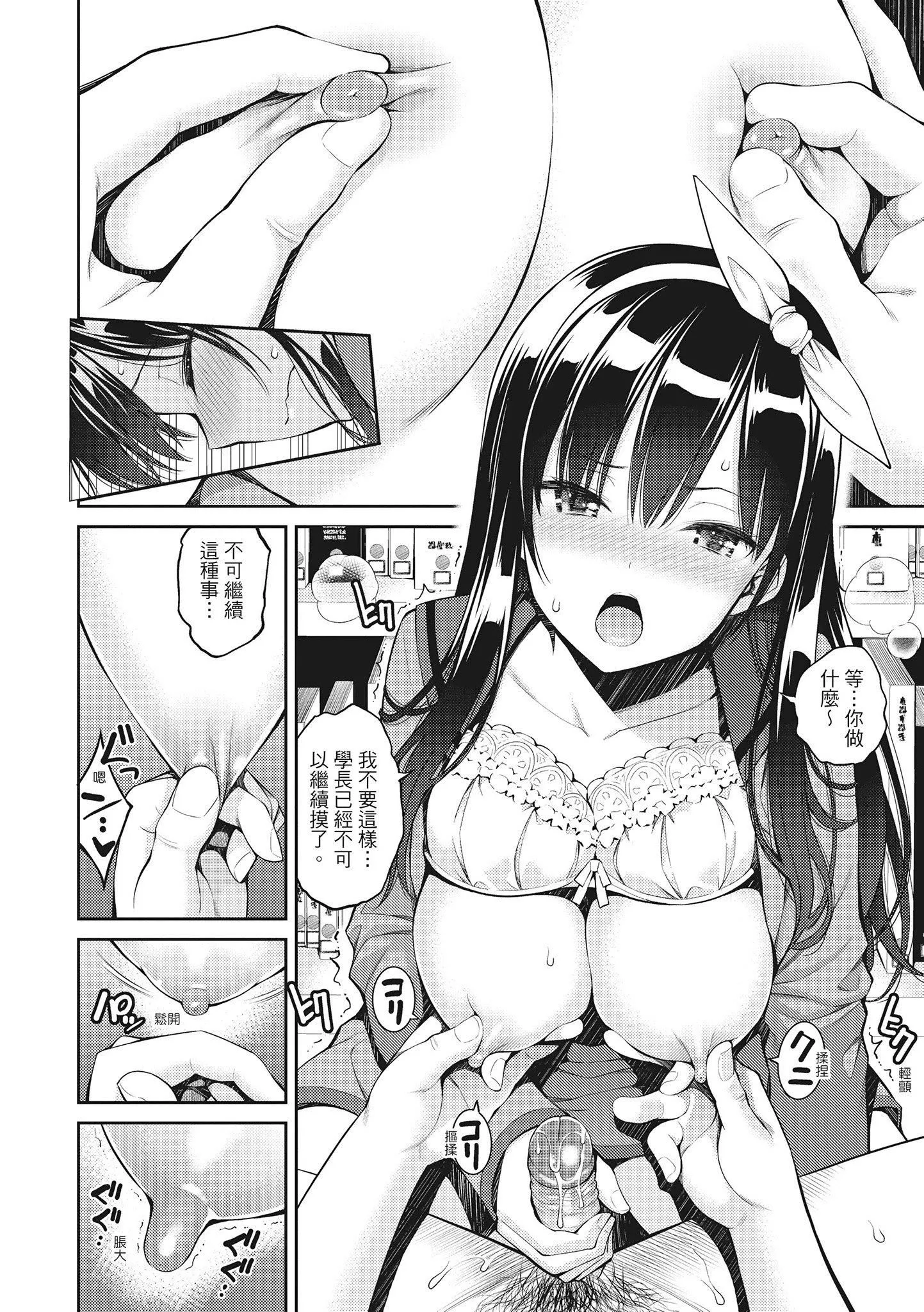 [八寻ぽち]どぴゅあ超纯情女孩[无修正][单行本][绅士出版中文]-[八寻ぽち]どぴゅあ超纯情女孩[无修正][单行本][绅士出版中文] - 图片 126
