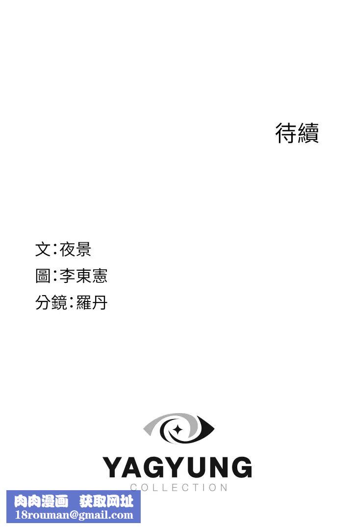 继母的香味第25话-你可以尽情利用我