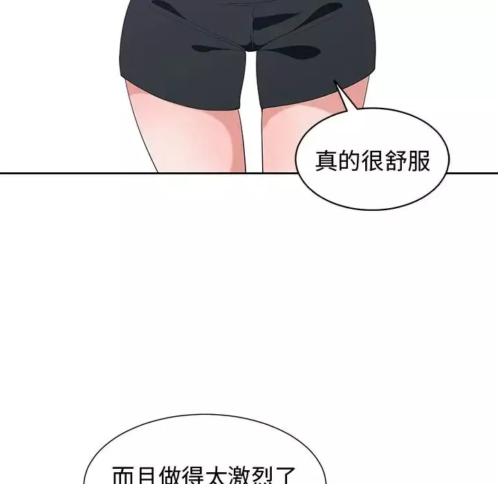 青梅竹马-第7话 - 图片 80