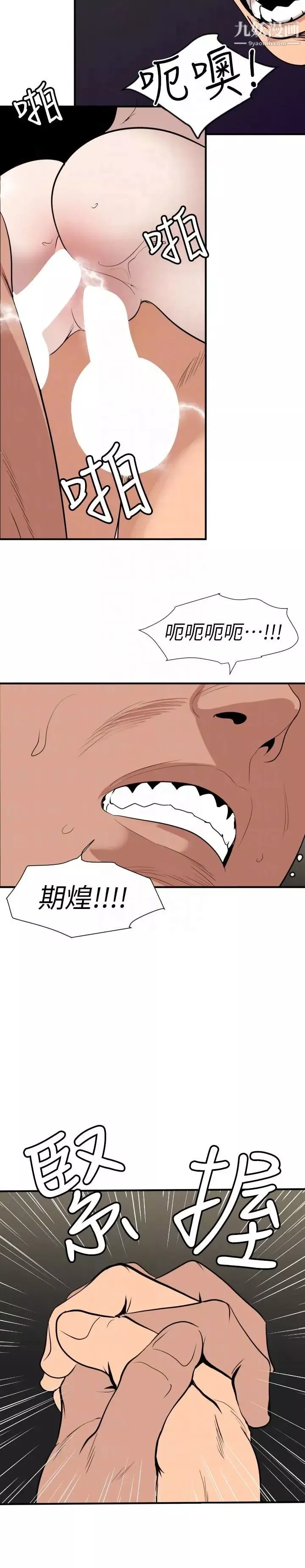 SuperDick第133話