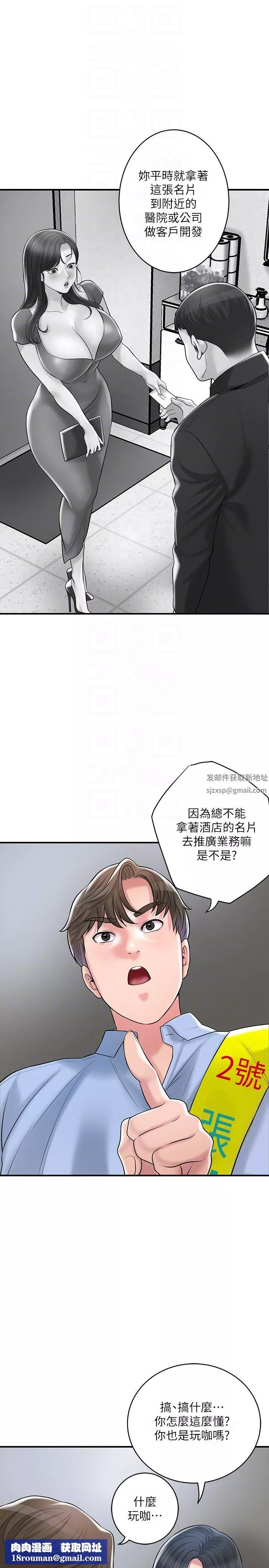 幸福督市-第92话-想要就献出妳的鲍鱼 - 图片 18