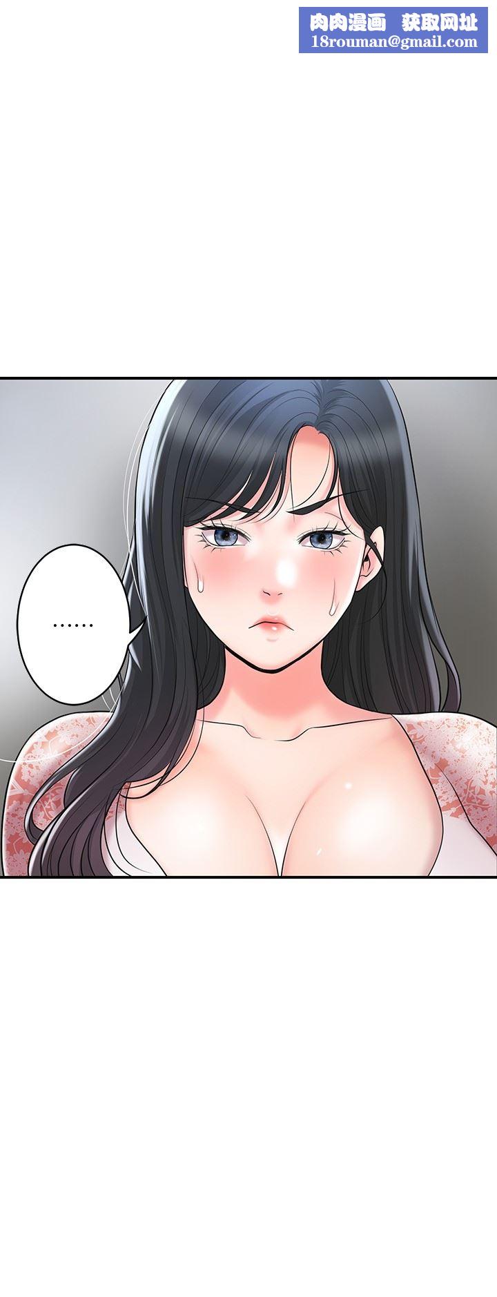 幸福督市第92话-想要就献出妳的鲍鱼