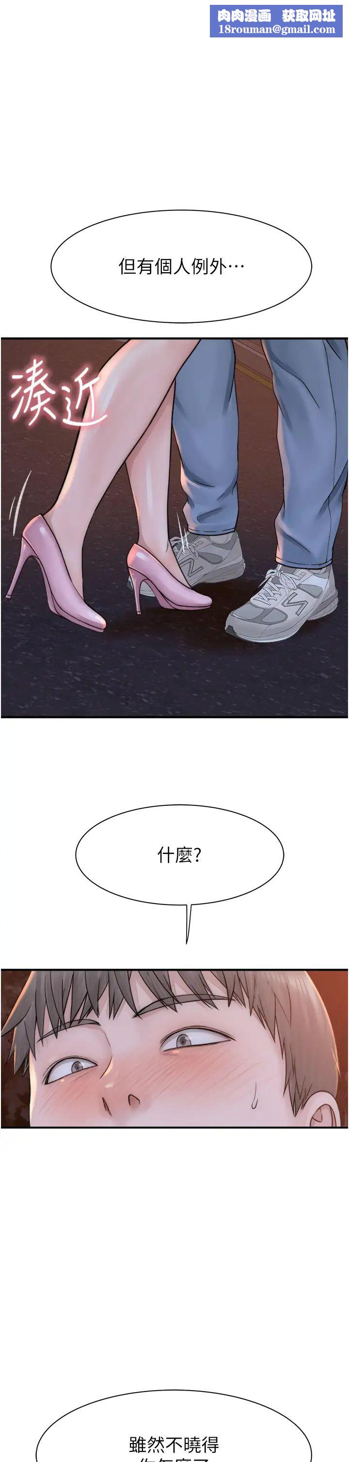 繼母的香味第26話-祕密的幻想對象