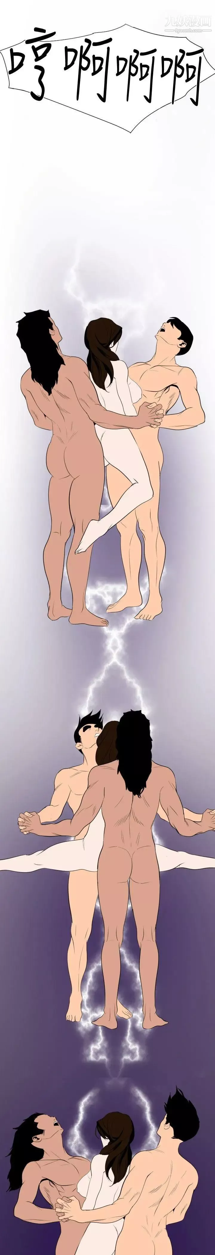 SuperDick第133話